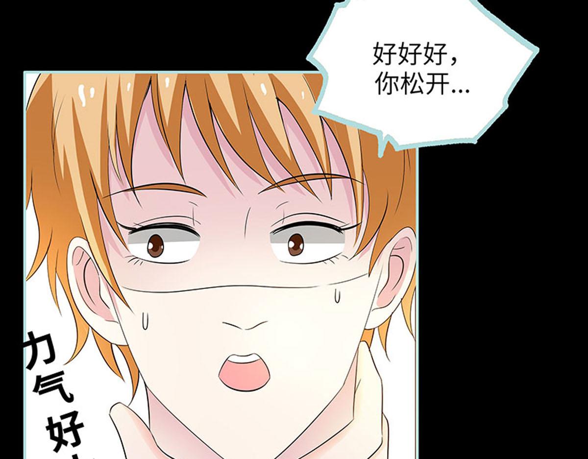 魔神的专属甜心 - 第80话 - 7