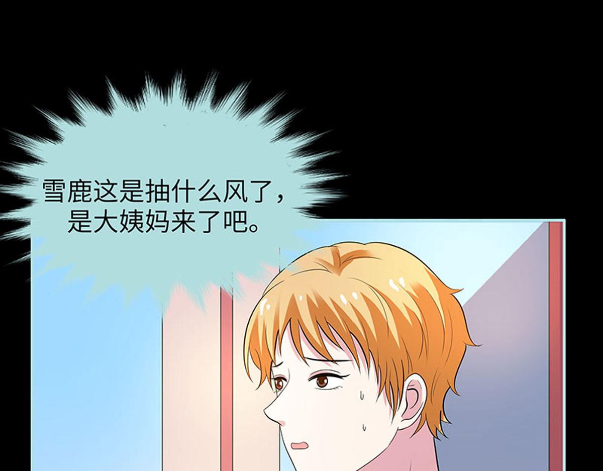 魔神的专属甜心 - 第80话 - 7