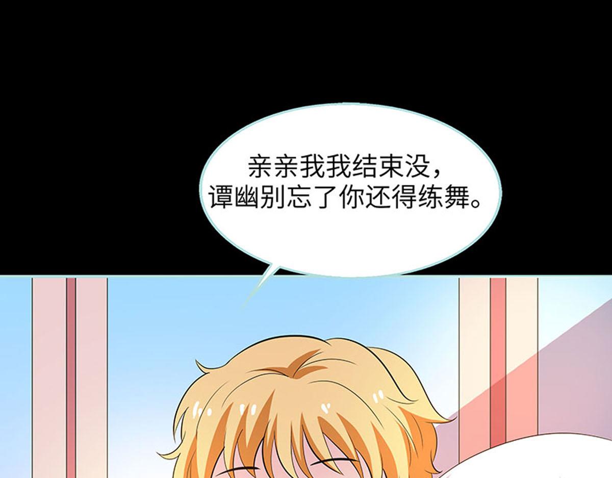 魔神的专属甜心 - 第80话 - 2