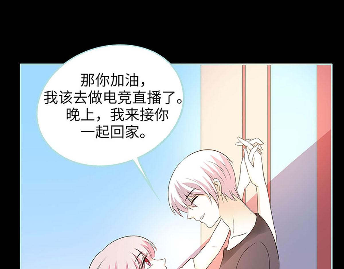 魔神的专属甜心 - 第80话 - 4