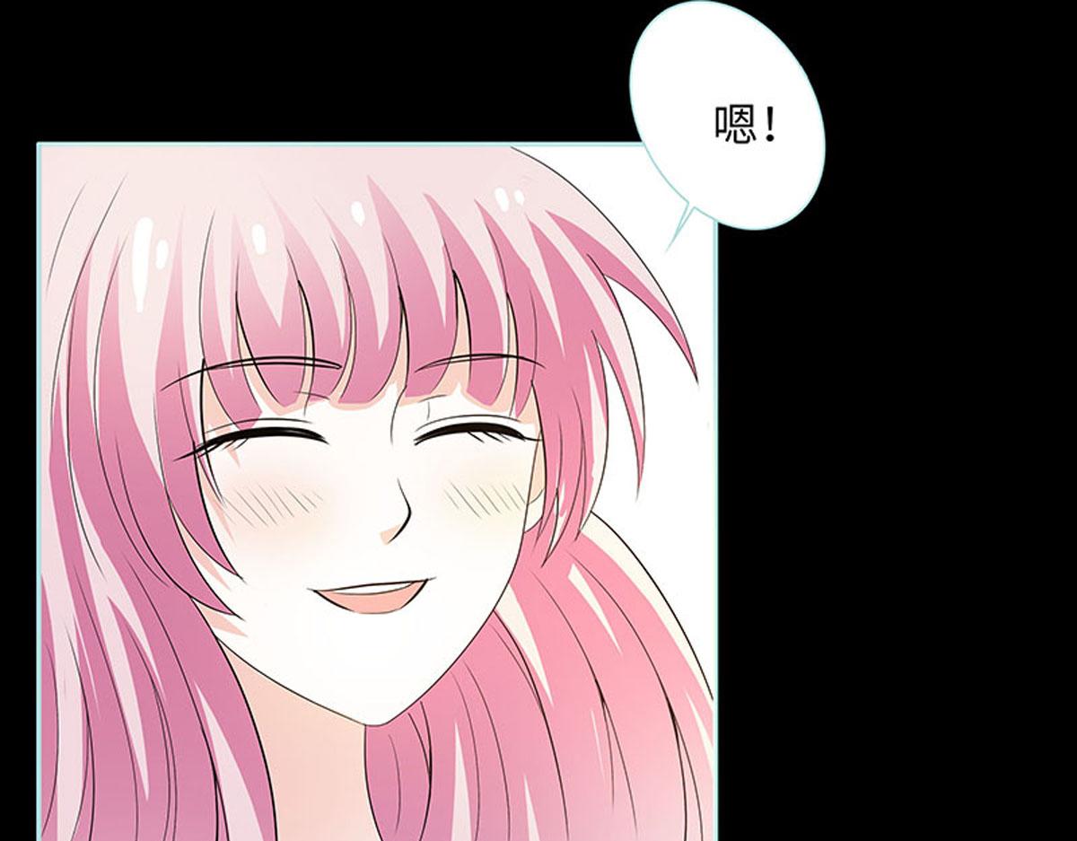 魔神的专属甜心 - 第80话 - 6