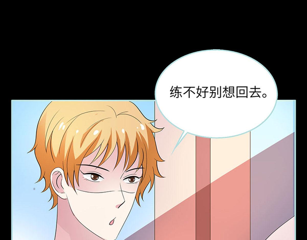 魔神的专属甜心 - 第80话 - 1