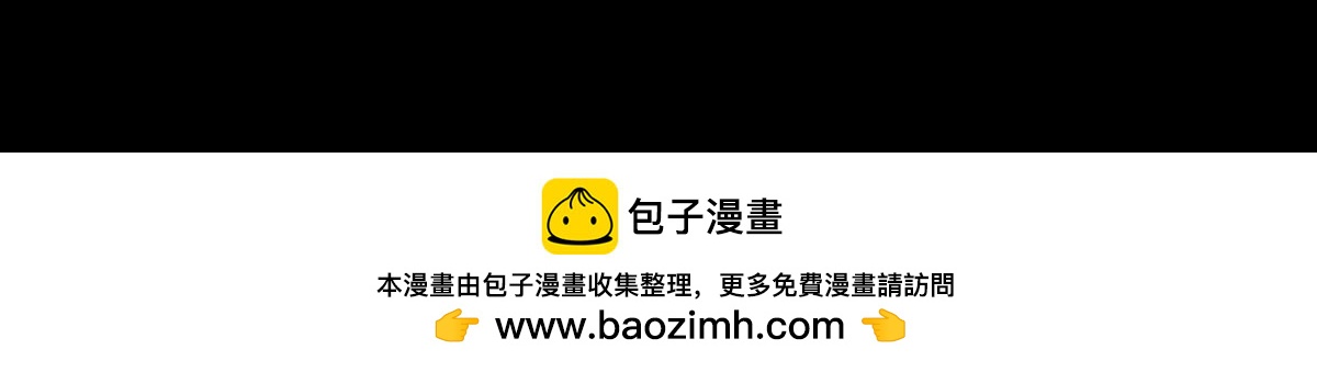 魔神的专属甜心 - 第80话 - 3