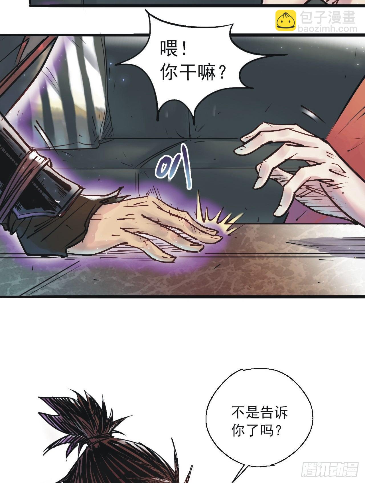 第十话 周牧现身-第12话