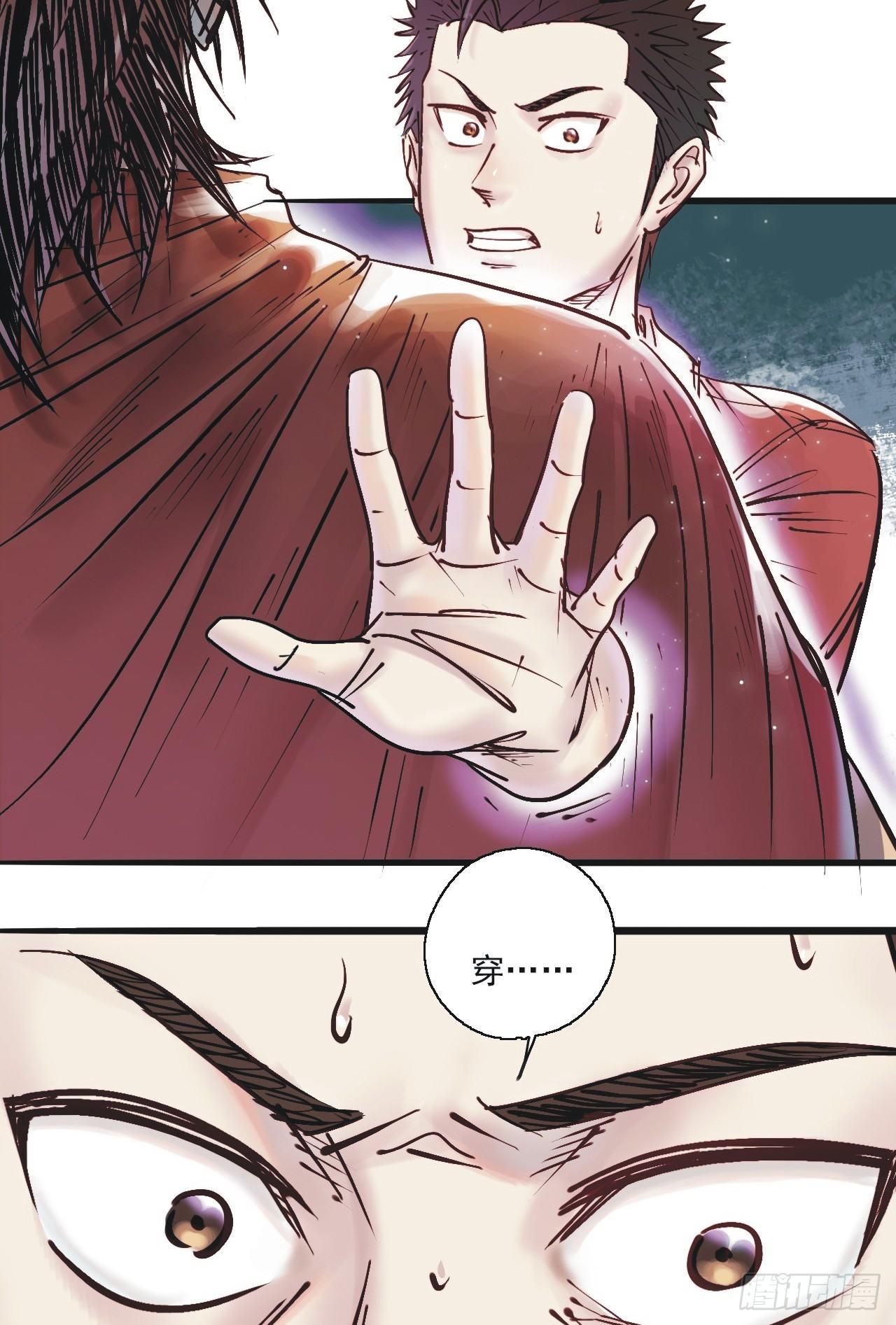 第十话 周牧现身-第12话