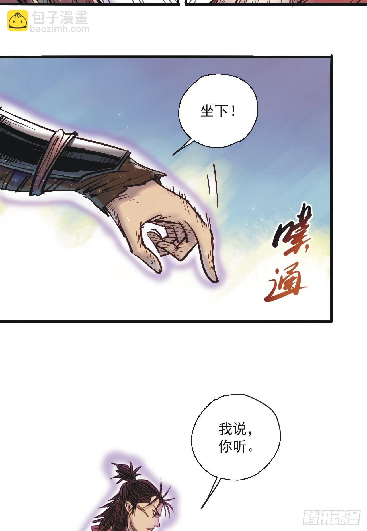 第十话 周牧现身-第12话