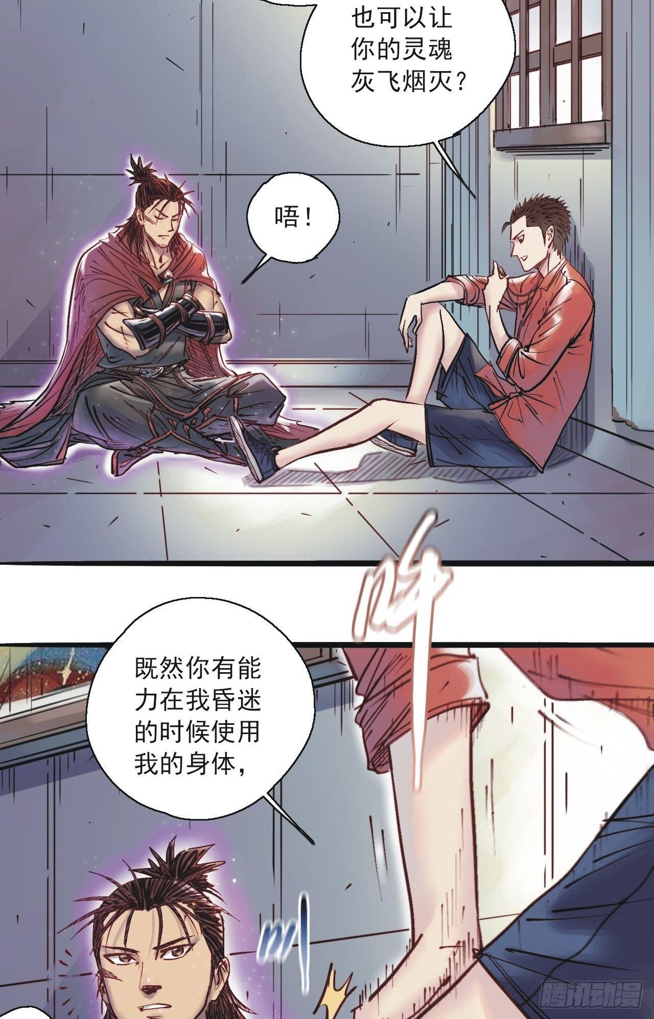 第十话 周牧现身-第12话