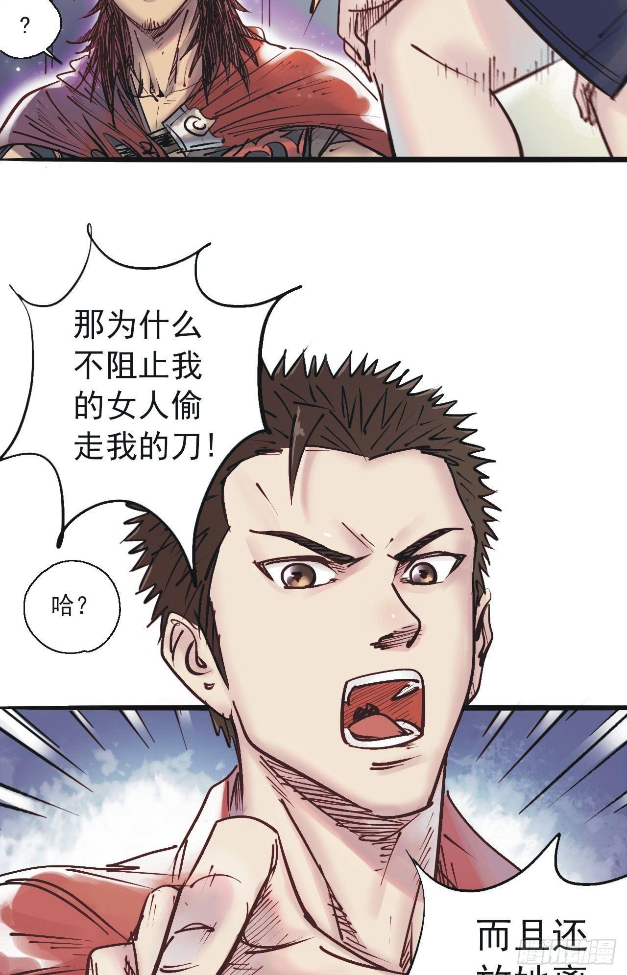 第十话 周牧现身-第12话