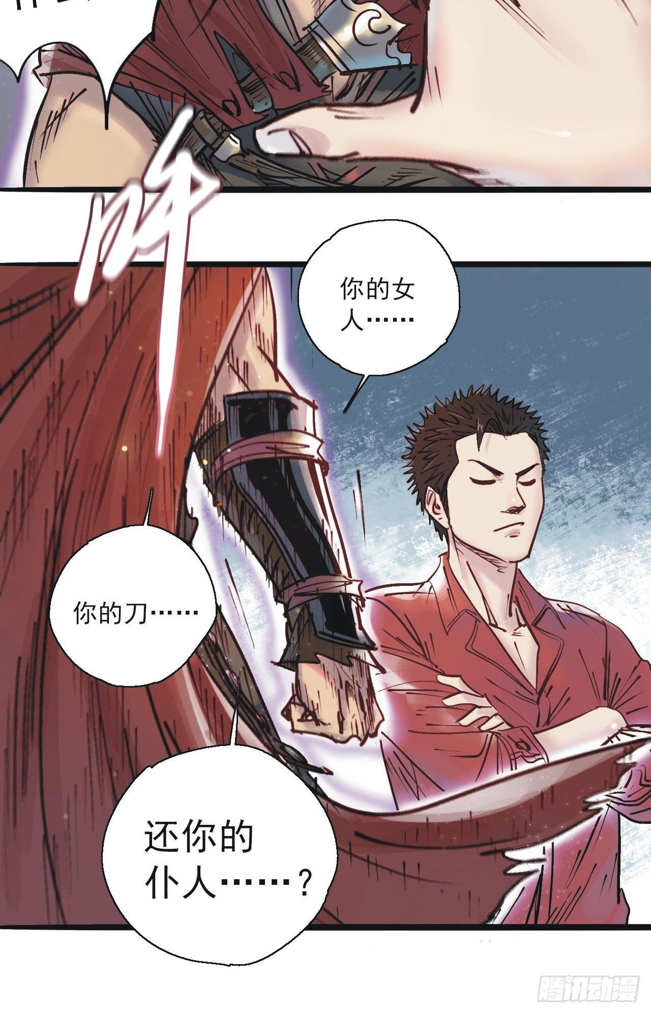 第十话 周牧现身-第12话