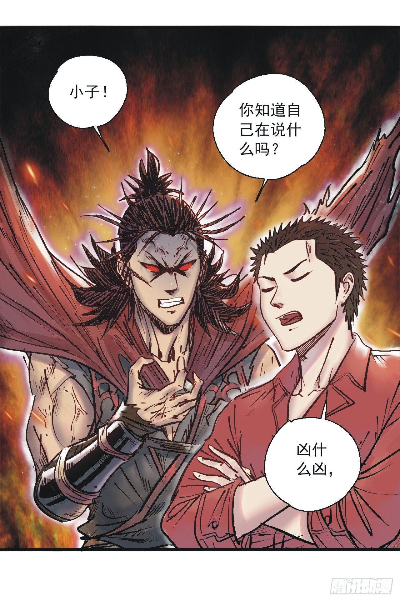 第十话 周牧现身-第12话