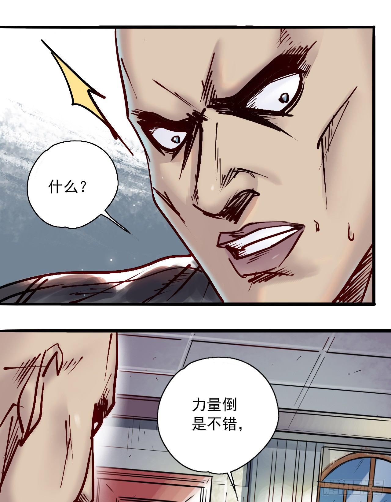 第十二话 牧爷威武-第14话