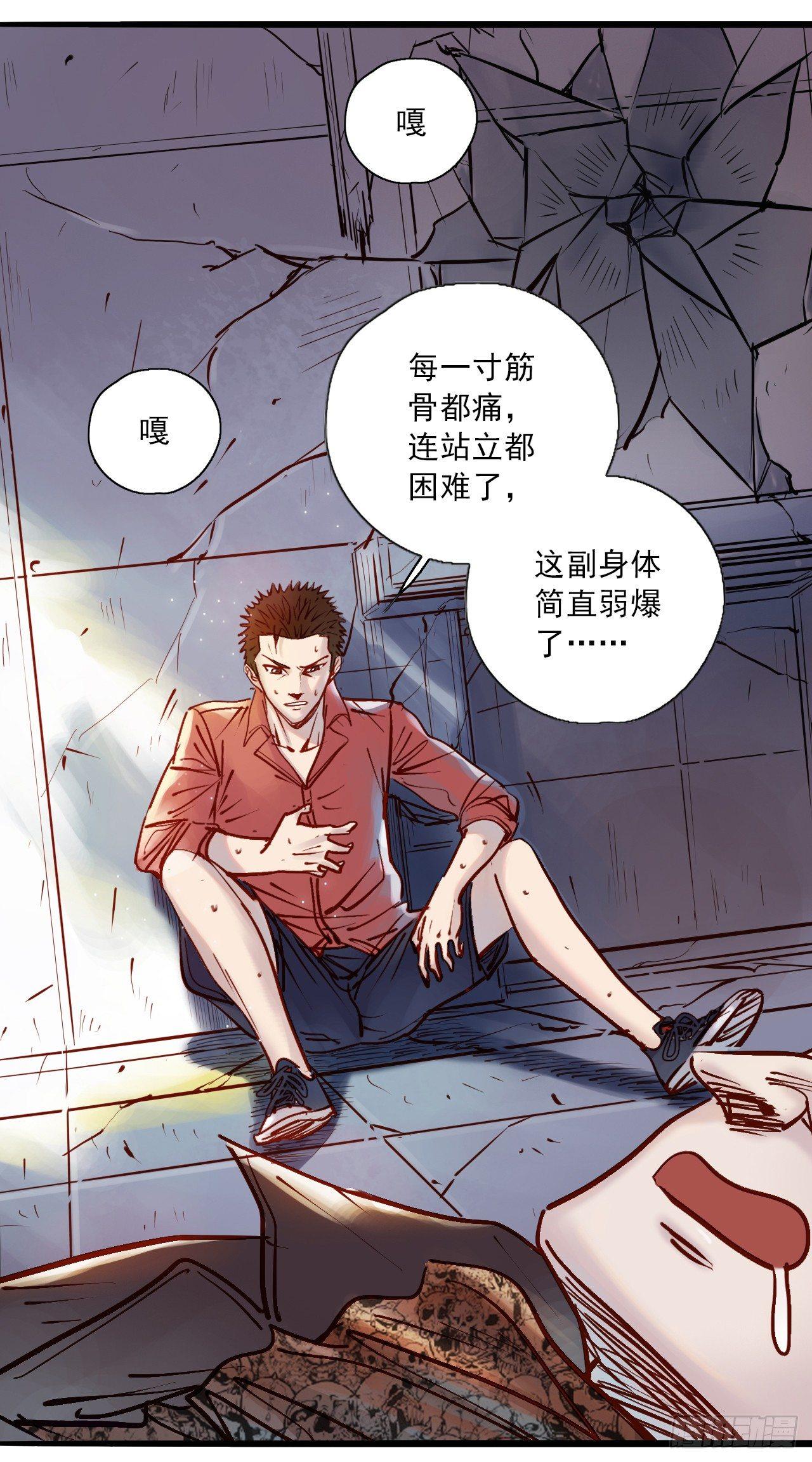 第十二话 牧爷威武-第14话