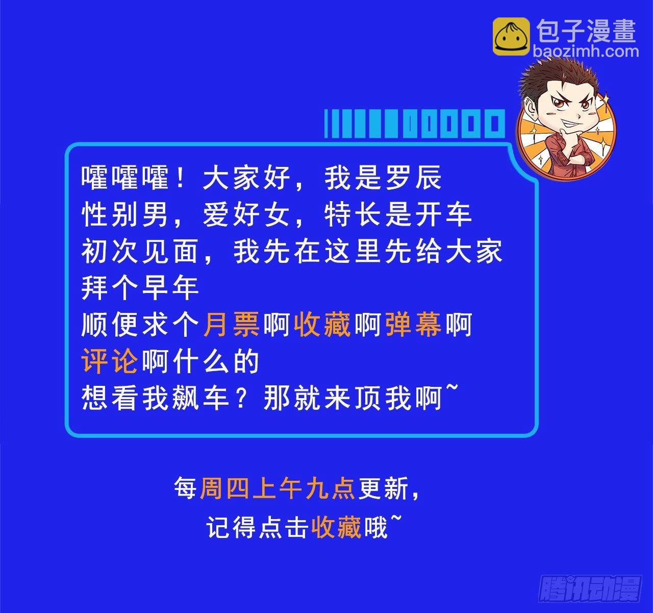 第十二话 牧爷威武-第14话