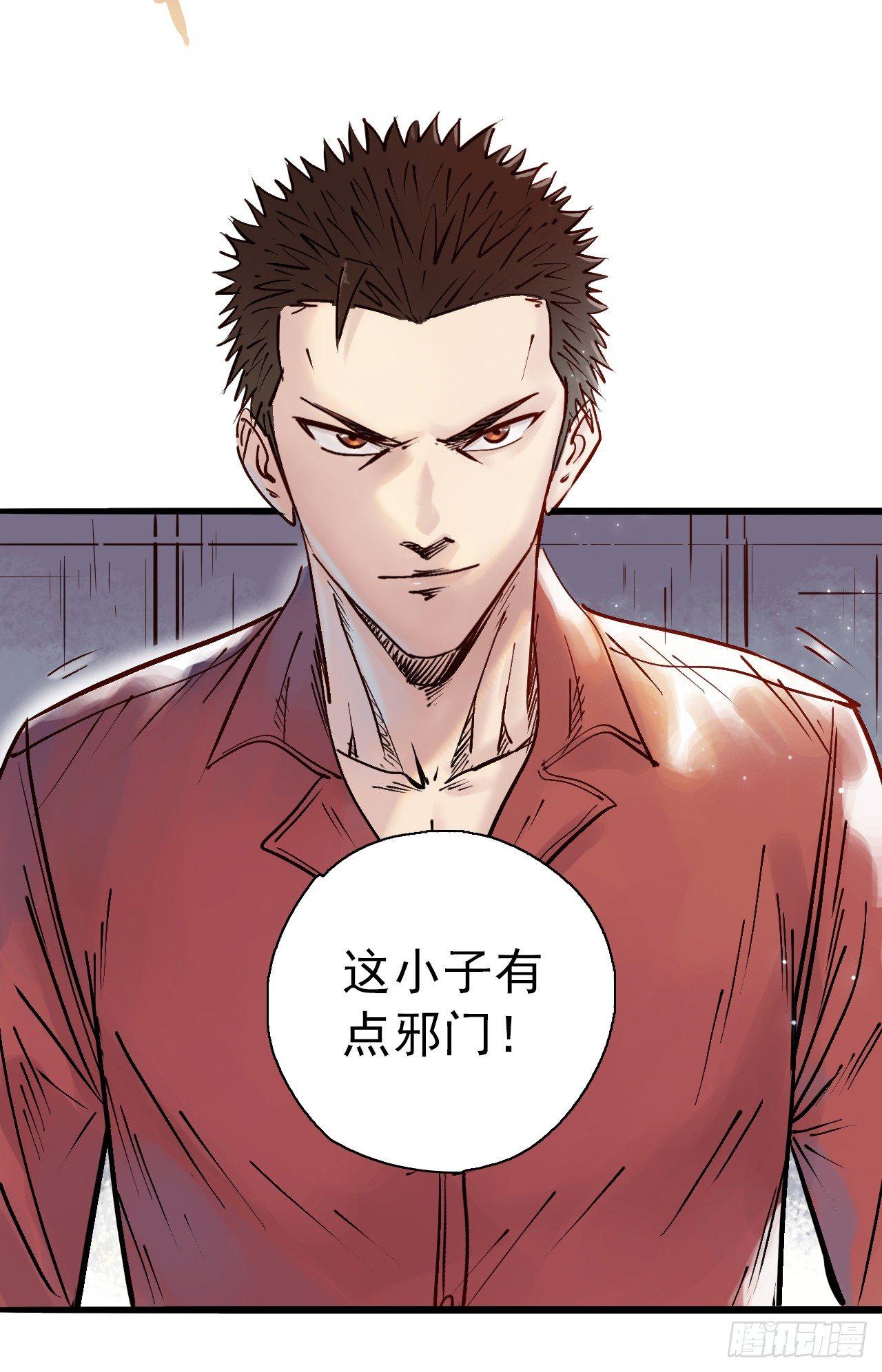 第十二话 牧爷威武-第14话