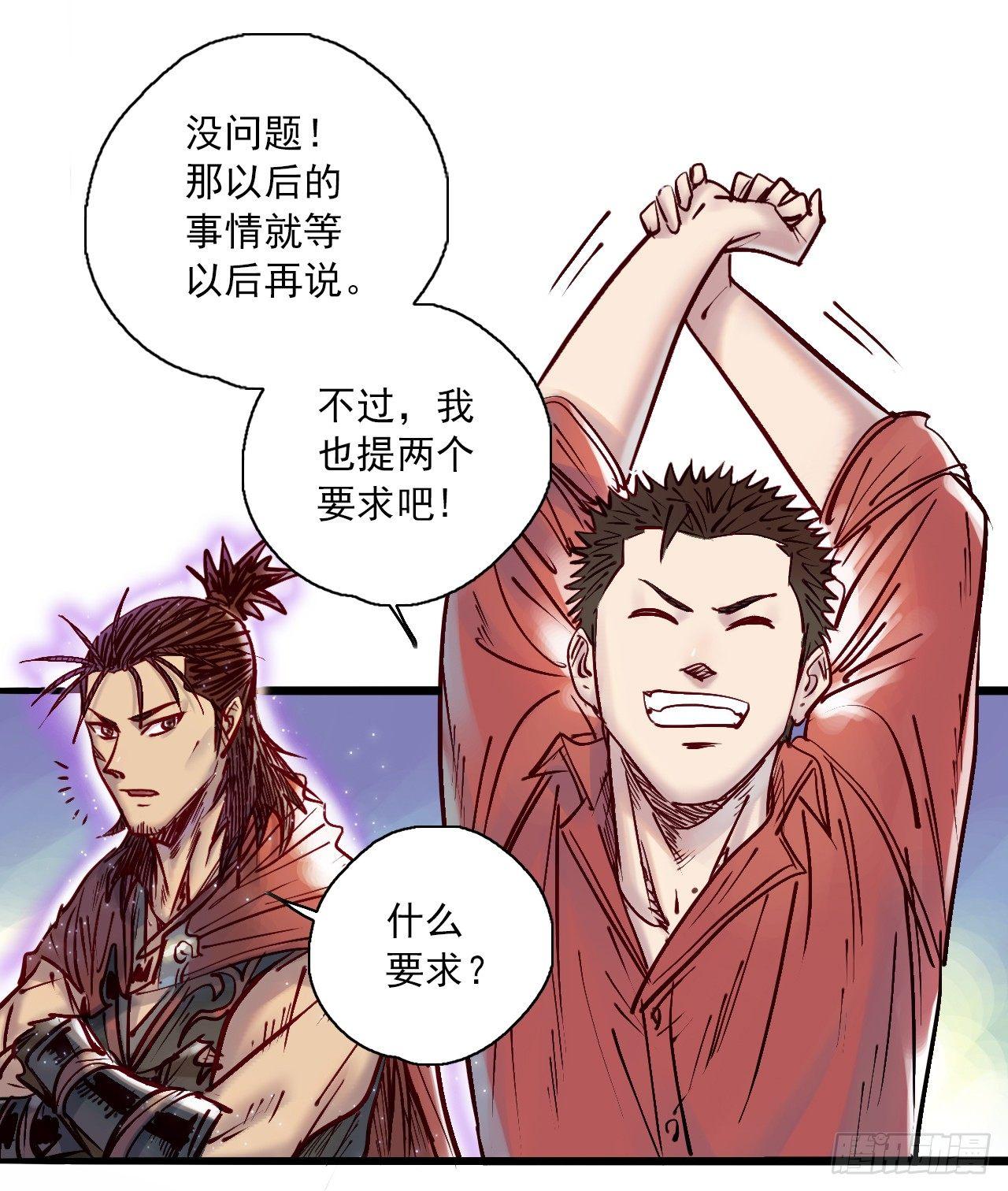 第十四话 确定关系-第16话