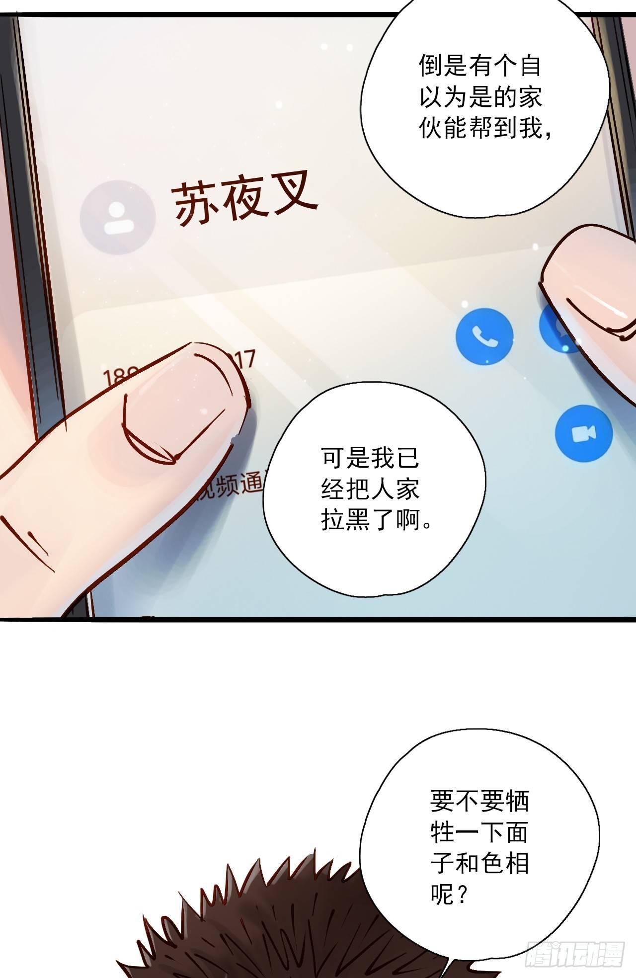 陌生世界 - 第十四話 確定關係 - 6