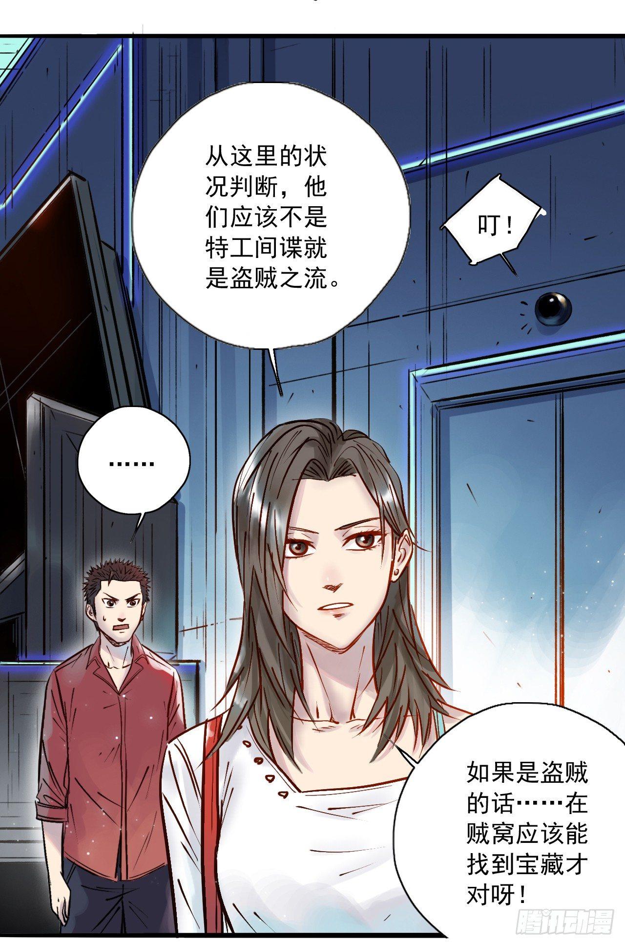 第十六话 抱大白腿-第18话