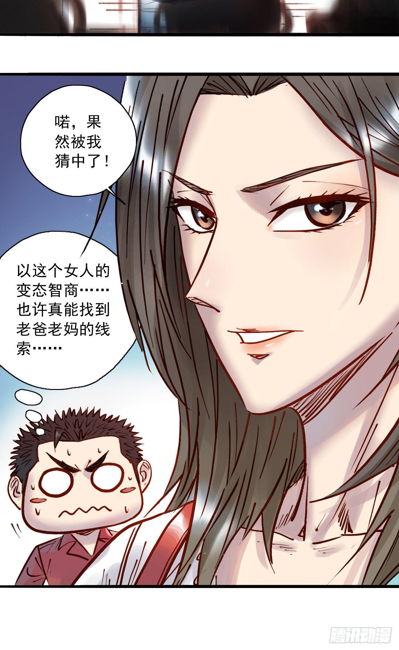 第十六话 抱大白腿-第18话