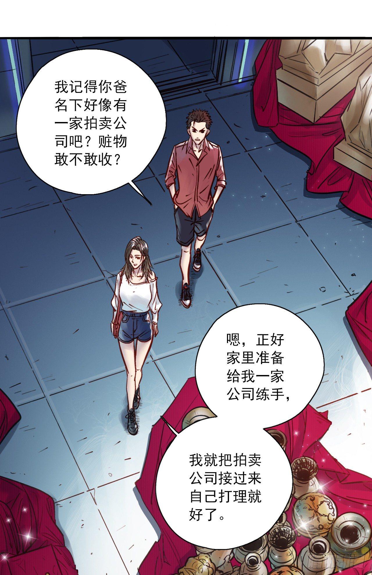 第十六话 抱大白腿-第18话