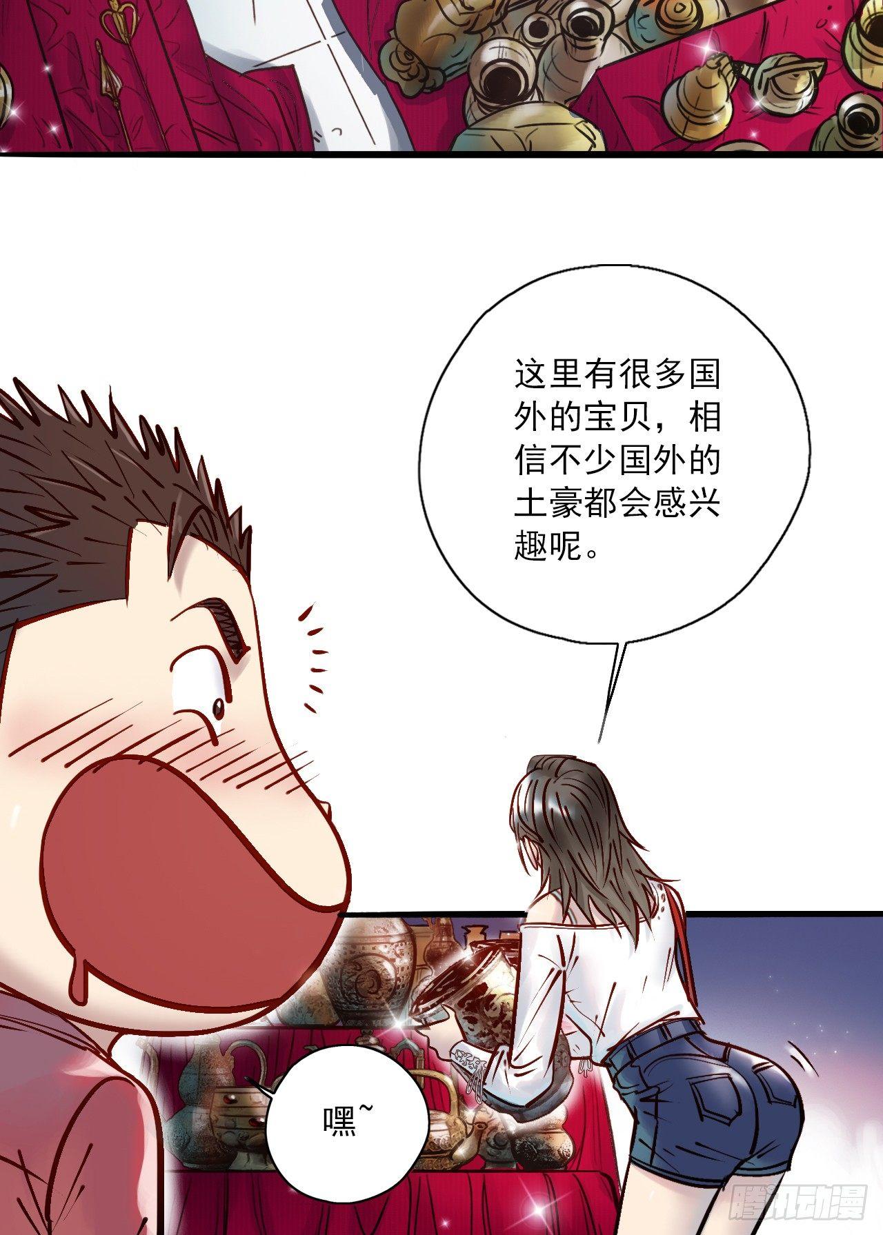 第十六话 抱大白腿-第18话