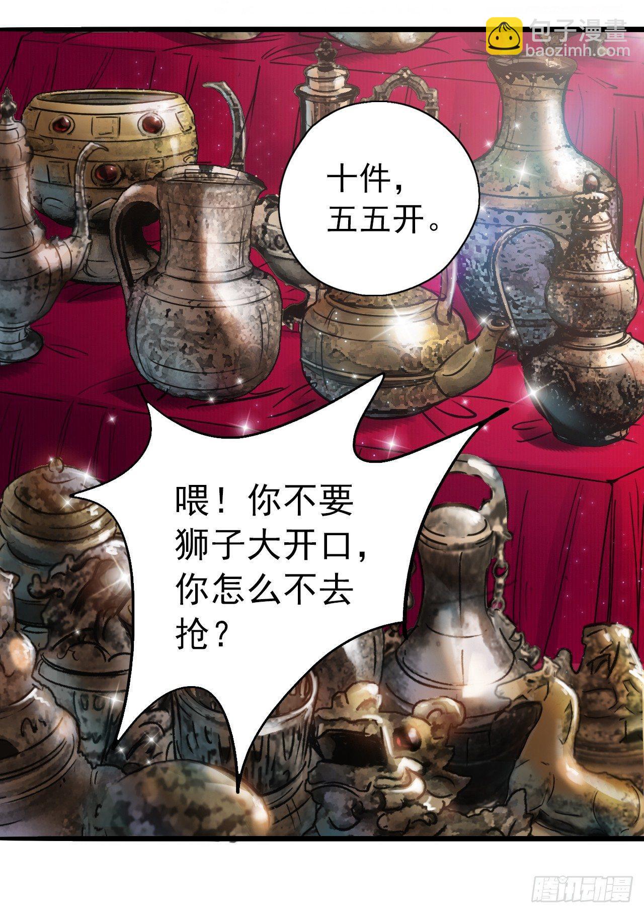 第十六话 抱大白腿-第18话