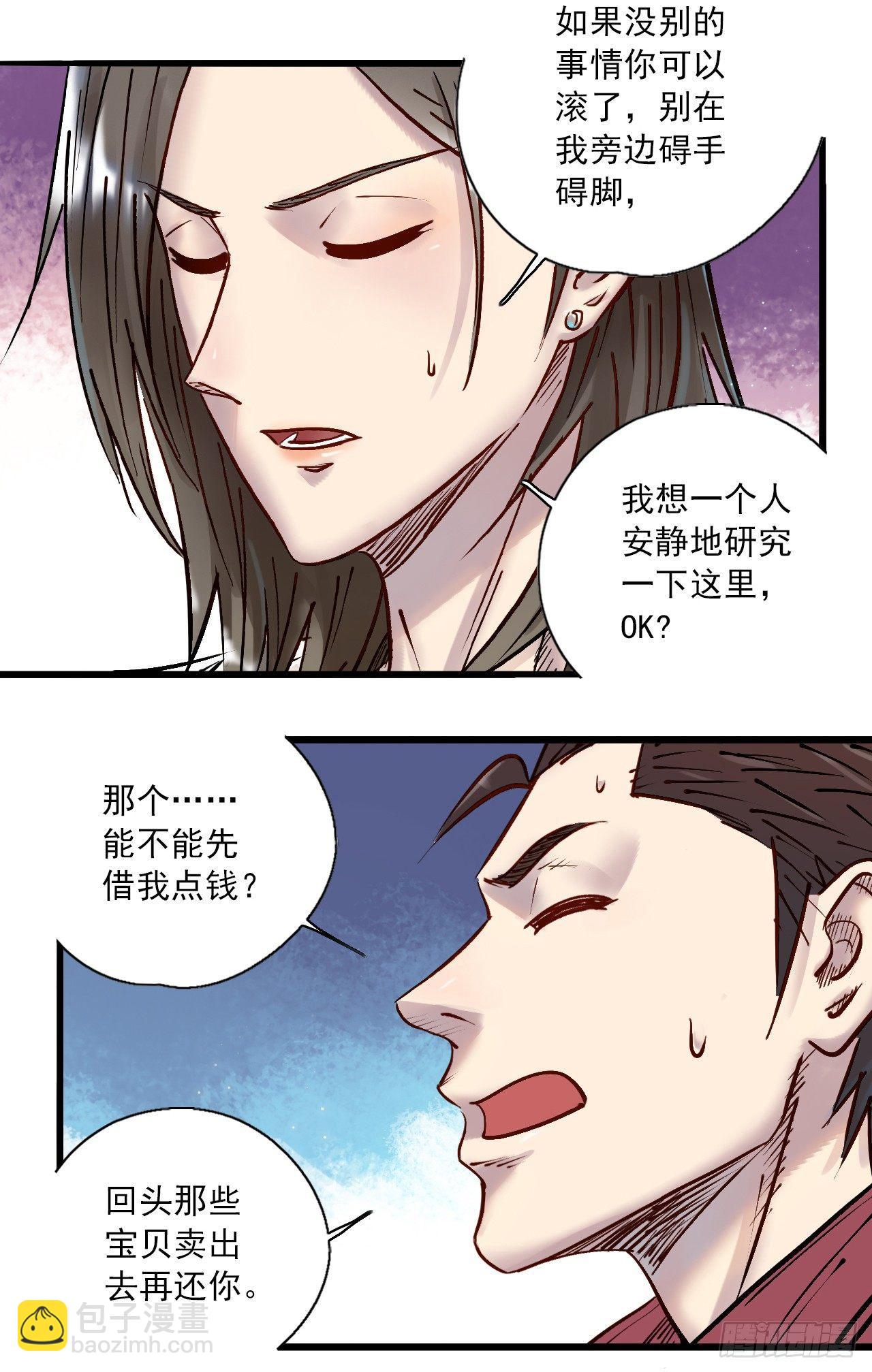 第十六话 抱大白腿-第18话