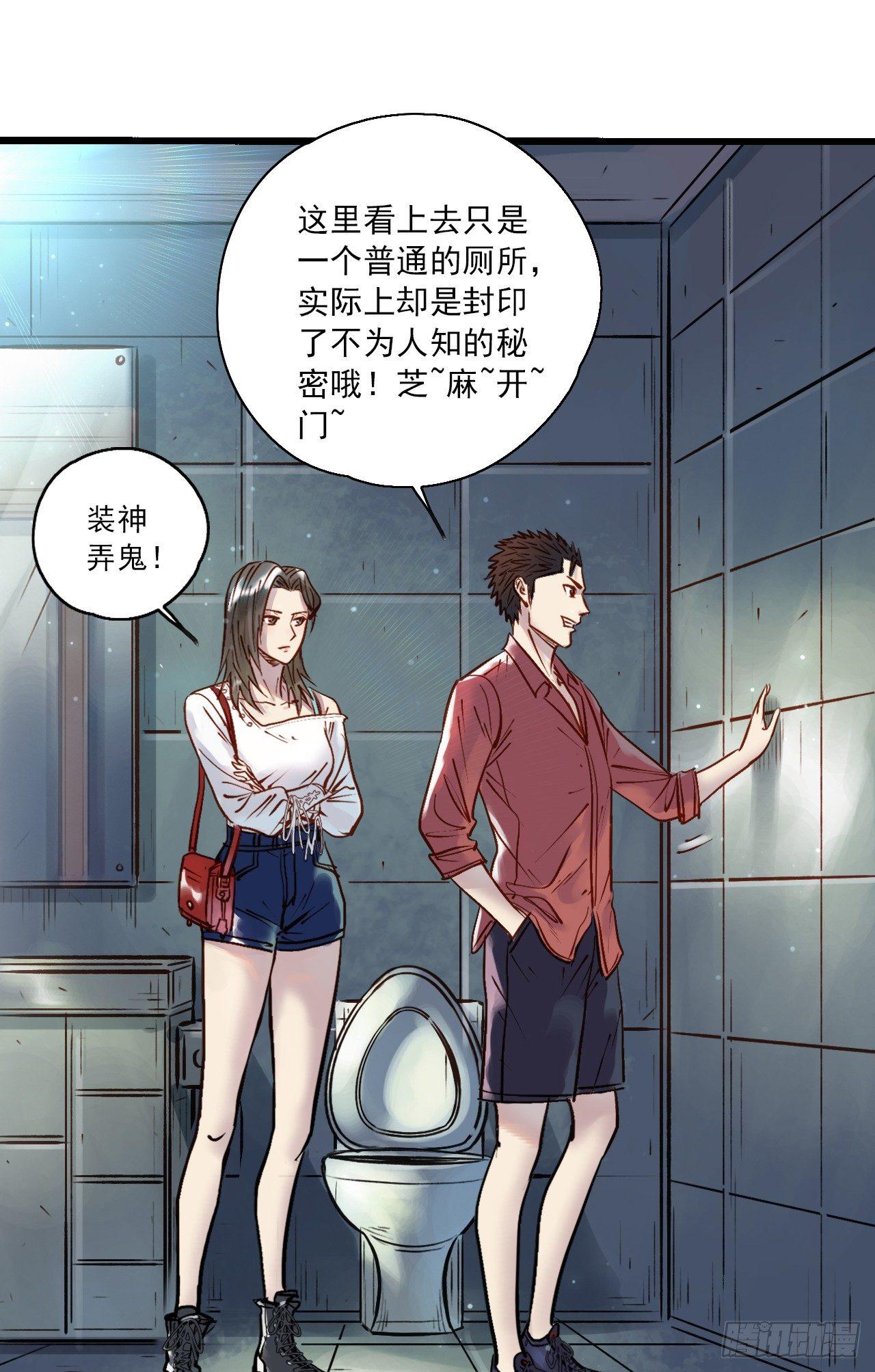 第十六话 抱大白腿-第18话