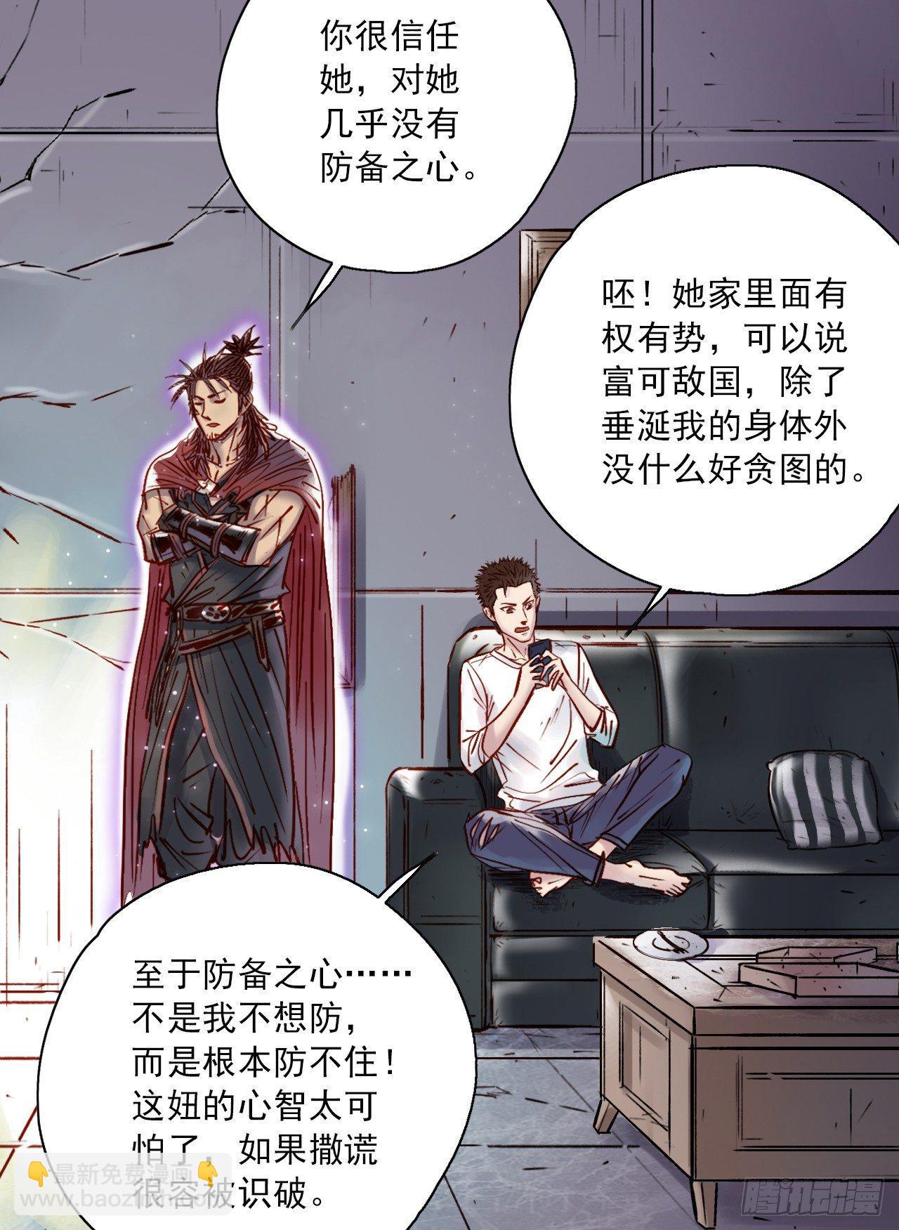 第十六话 抱大白腿-第18话