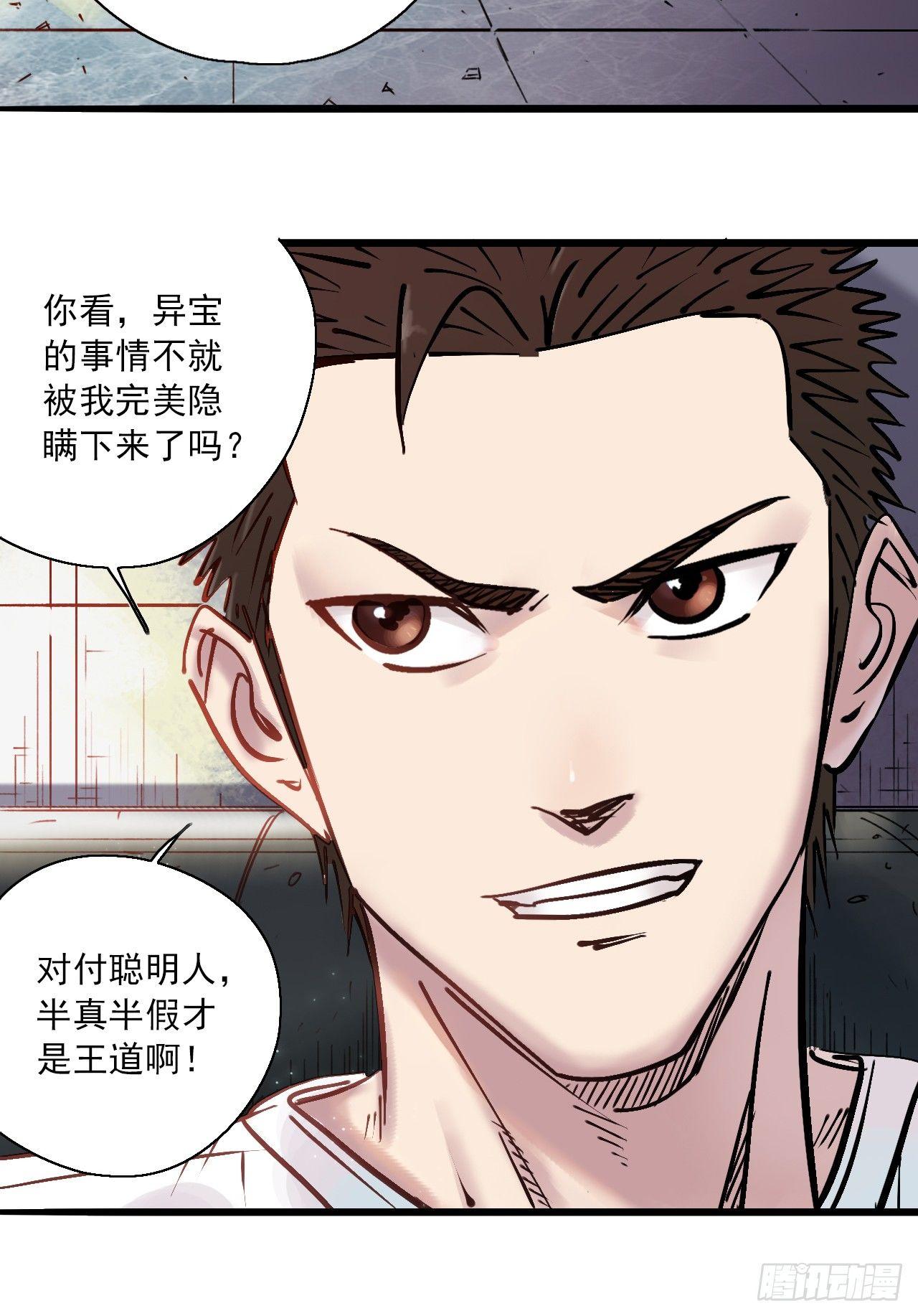 第十六话 抱大白腿-第18话