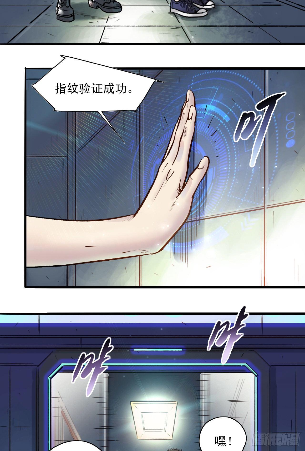 第十六话 抱大白腿-第18话