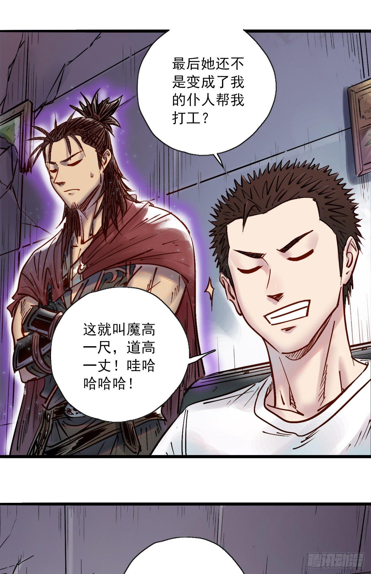 第十六话 抱大白腿-第18话