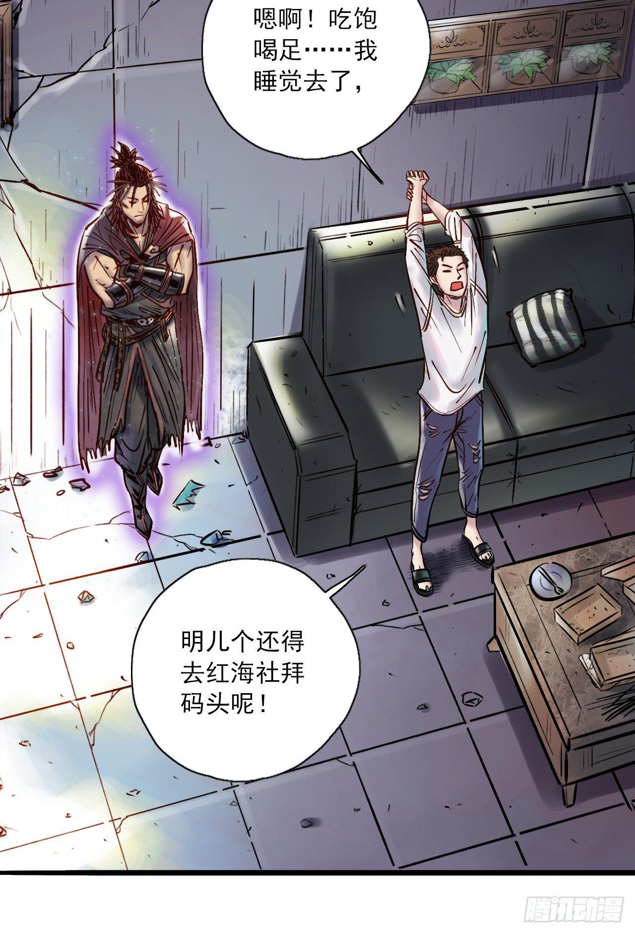 第十六话 抱大白腿-第18话