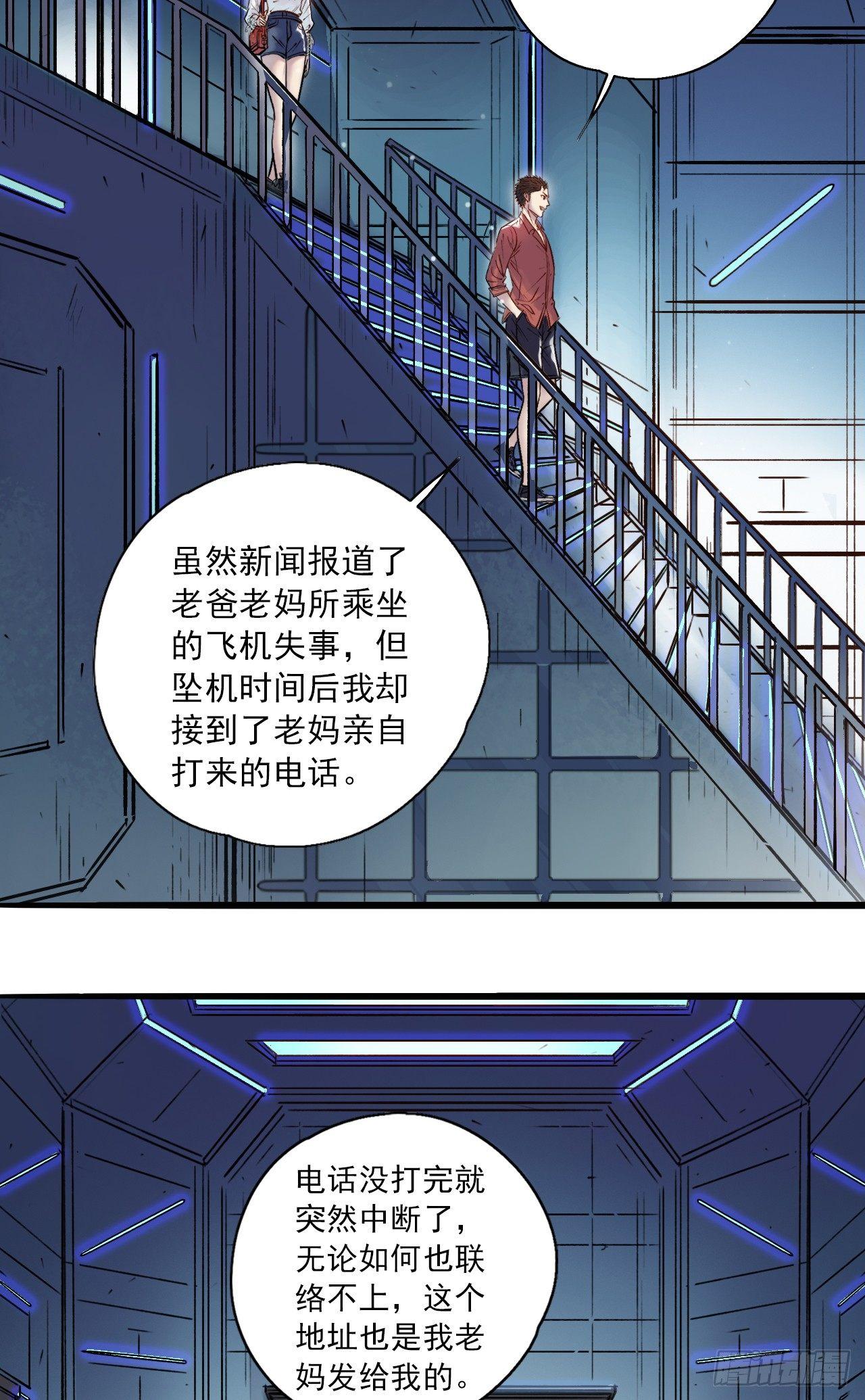 第十六话 抱大白腿-第18话