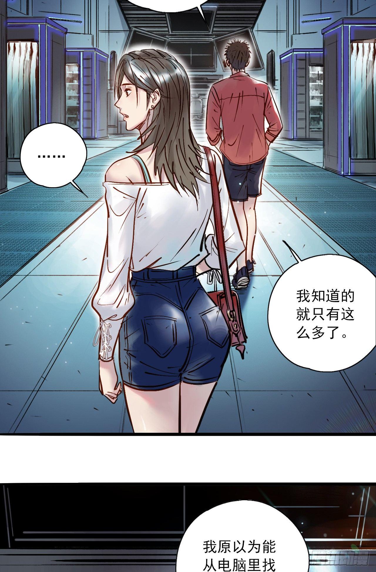 第十六话 抱大白腿-第18话