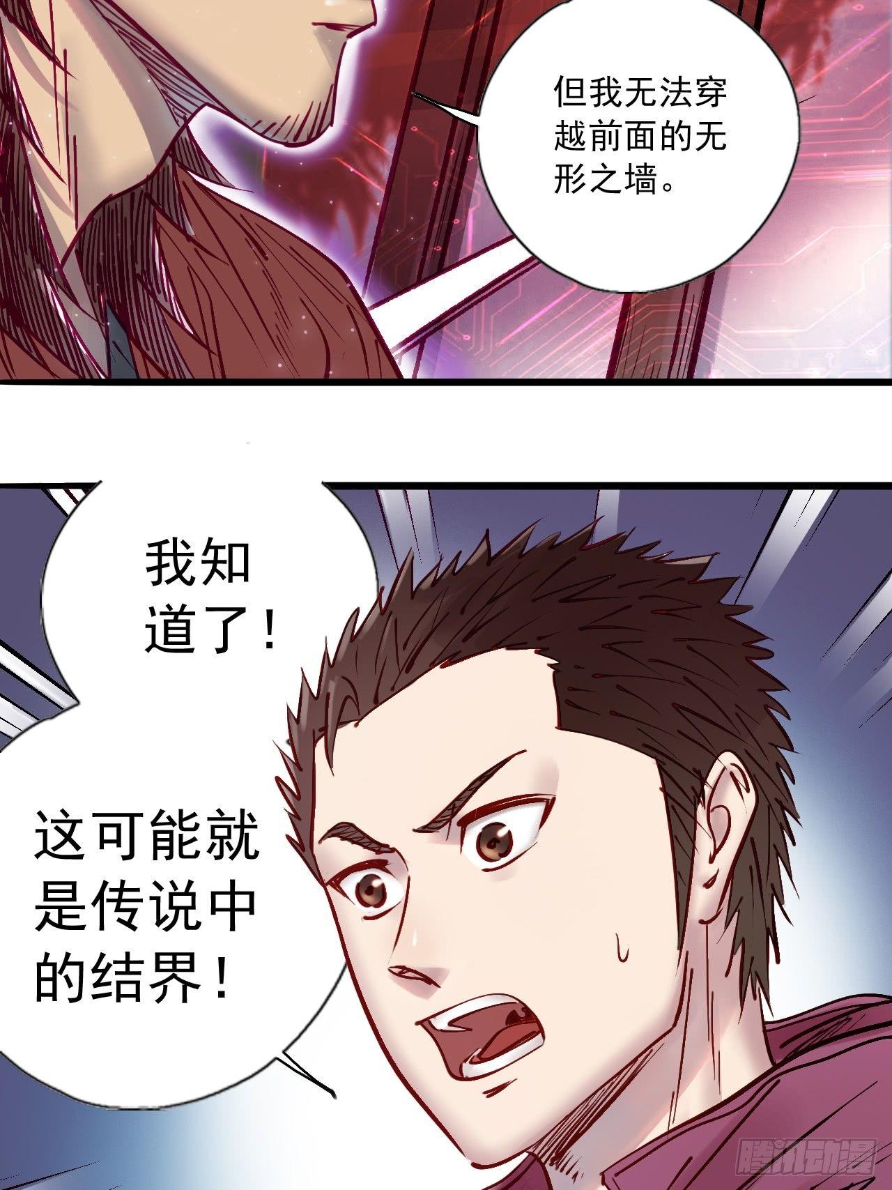 第十八话 独入红海-第20话