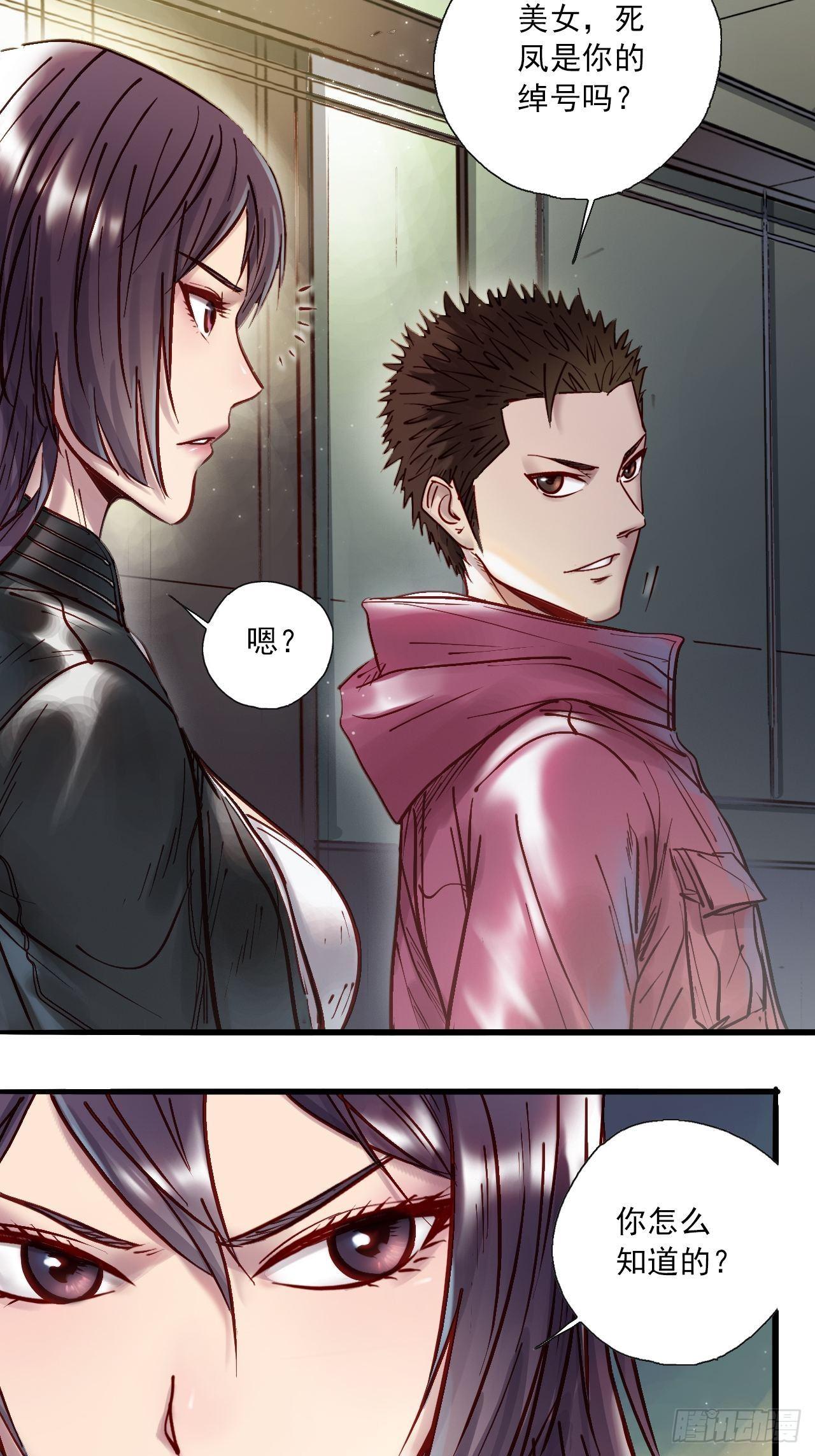 第二十话 黑暗入侵-第22话