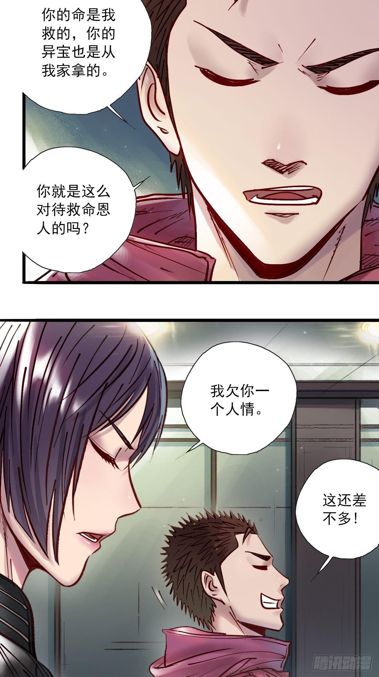 第二十话 黑暗入侵-第22话