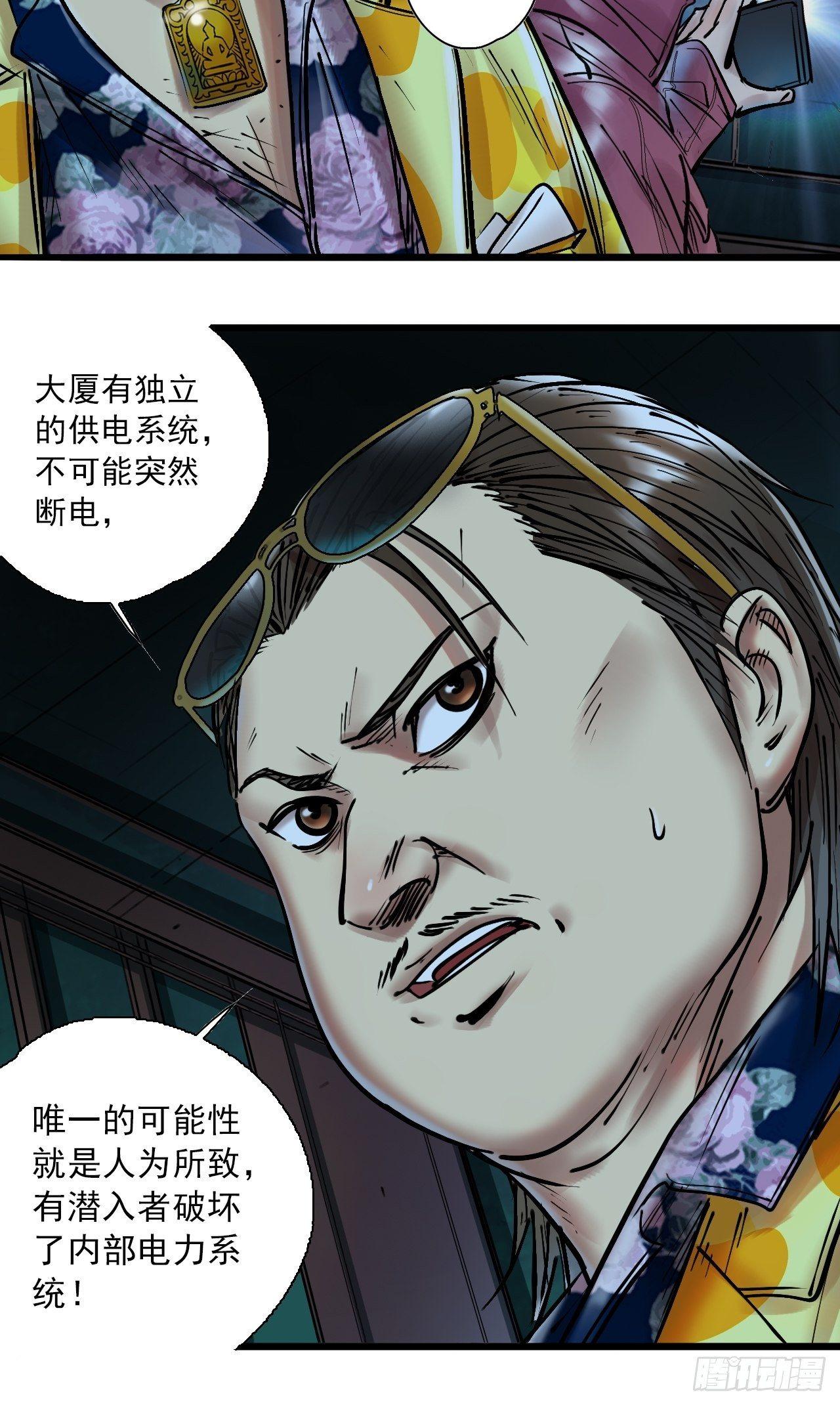 第二十话 黑暗入侵-第22话