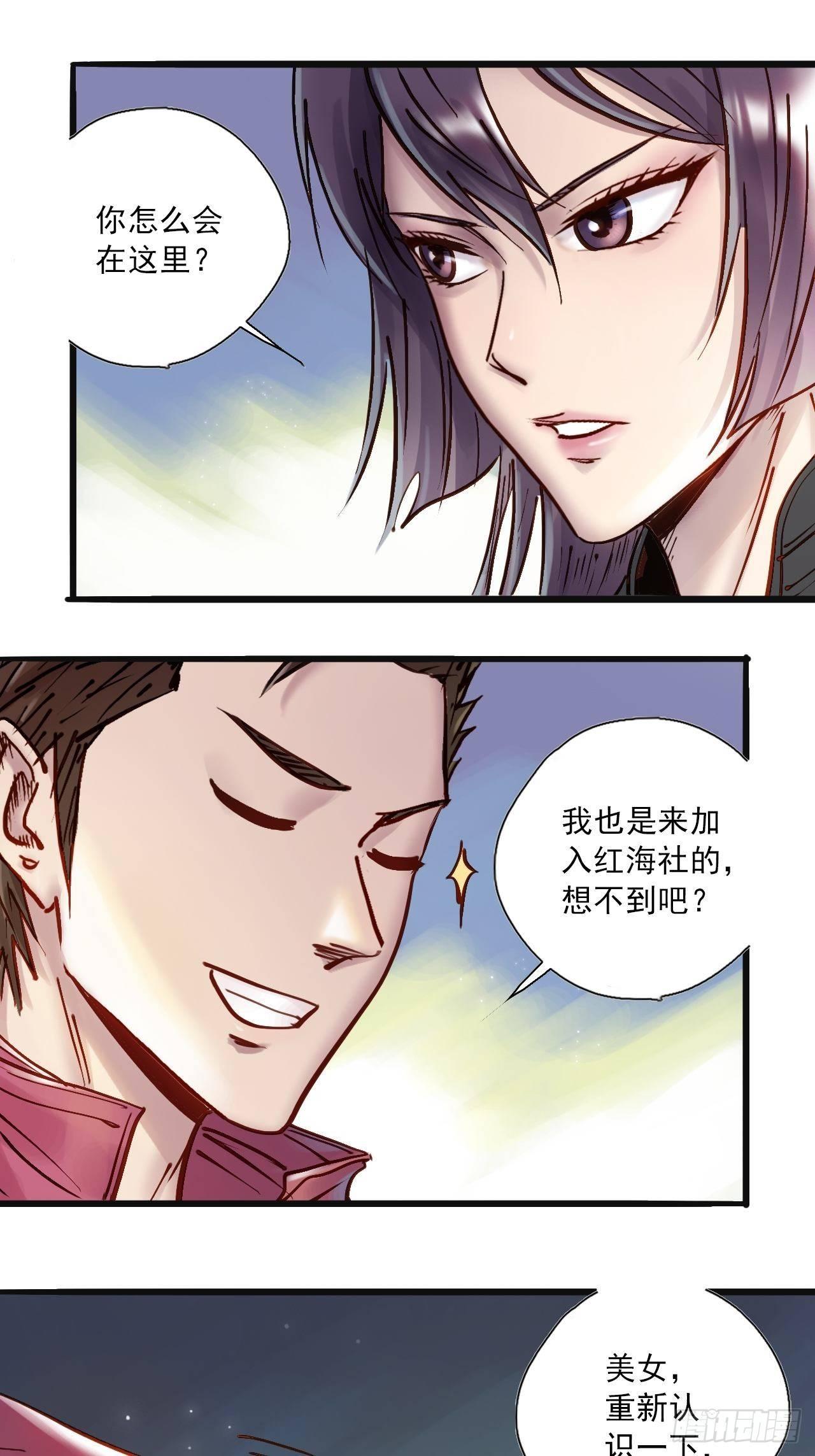 第二十话 黑暗入侵-第22话