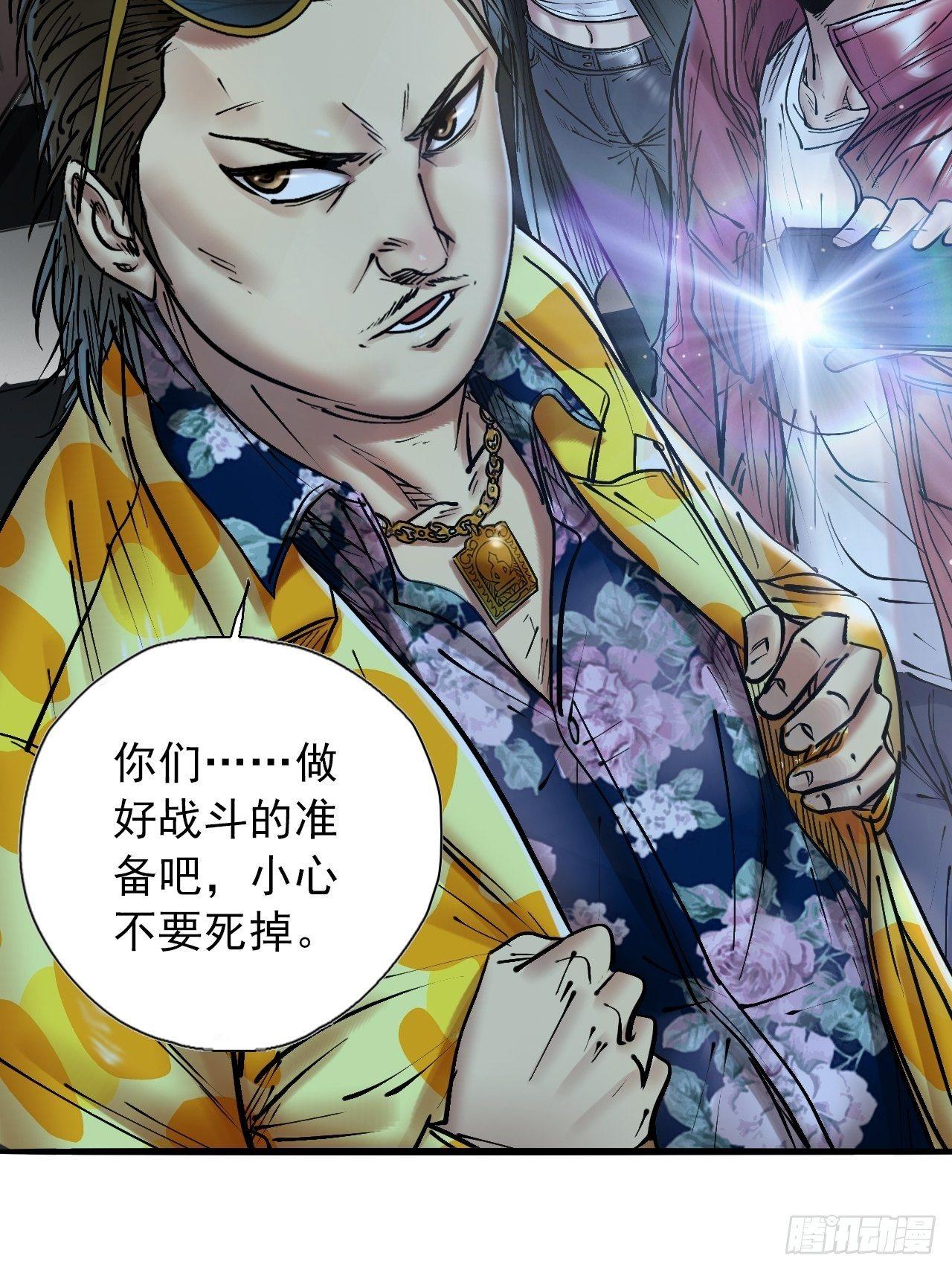 第二十话 黑暗入侵-第22话