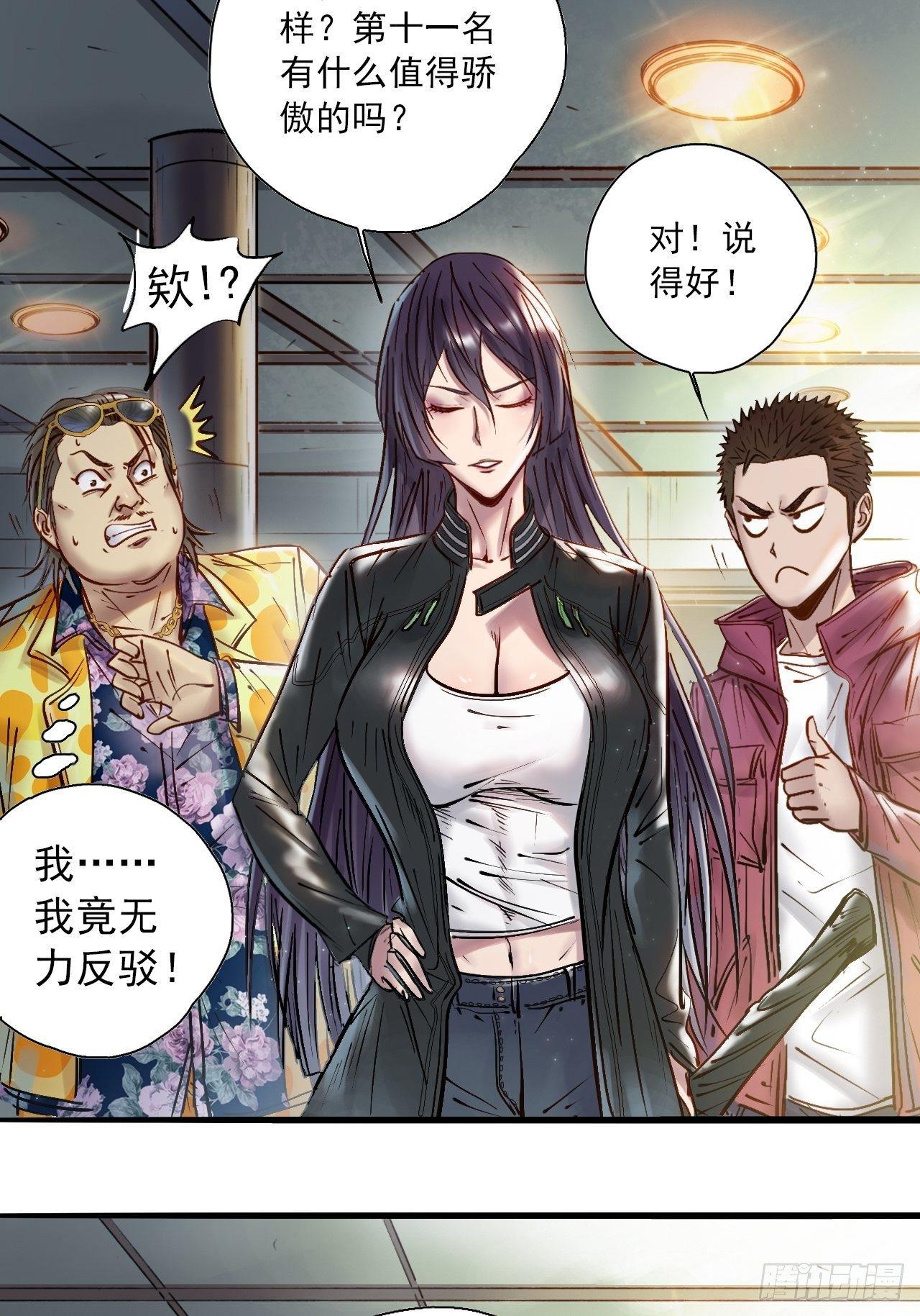 第二十话 黑暗入侵-第22话