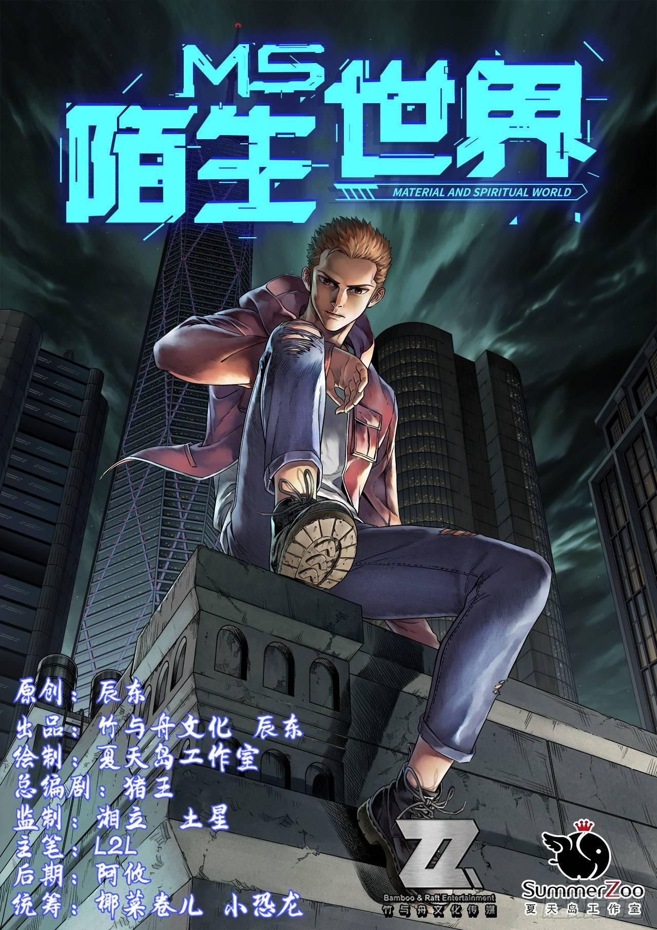 第二十二话 面具惊魂-第24话