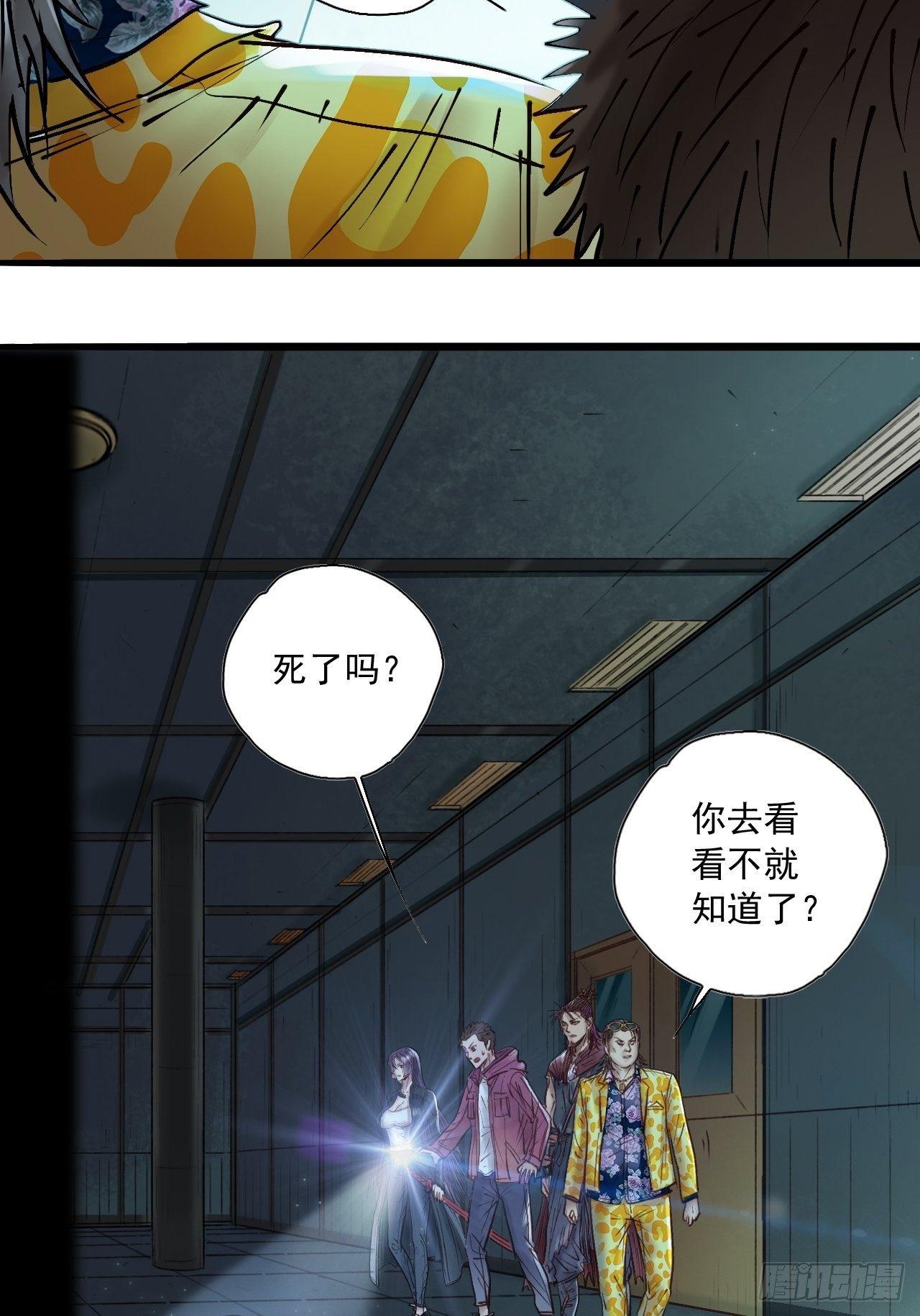 第二十二话 面具惊魂-第24话