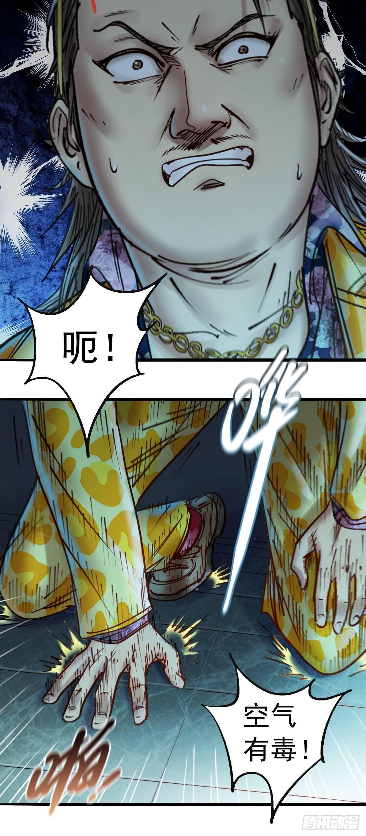 第二十二话 面具惊魂-第24话