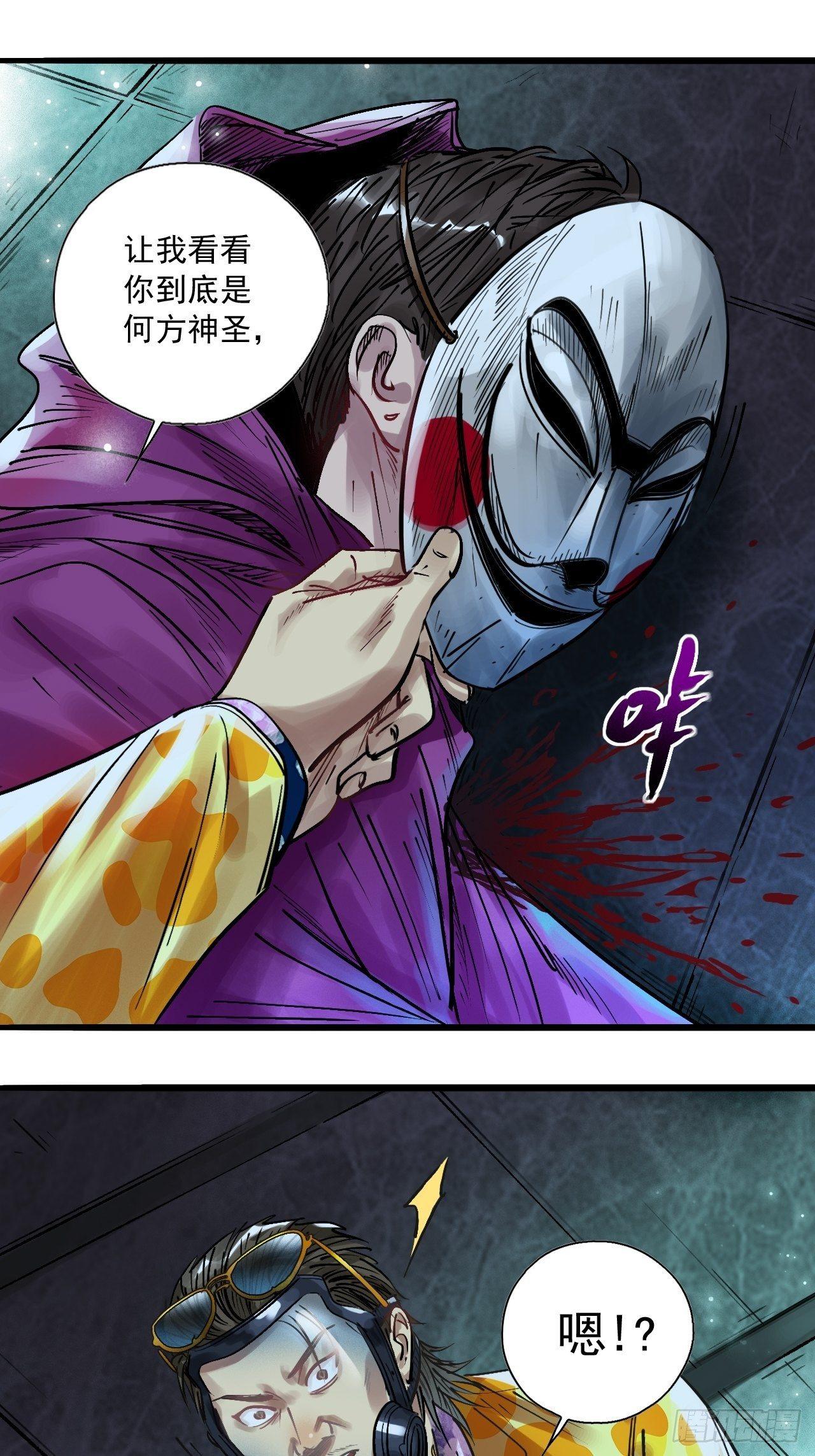 第二十二话 面具惊魂-第24话