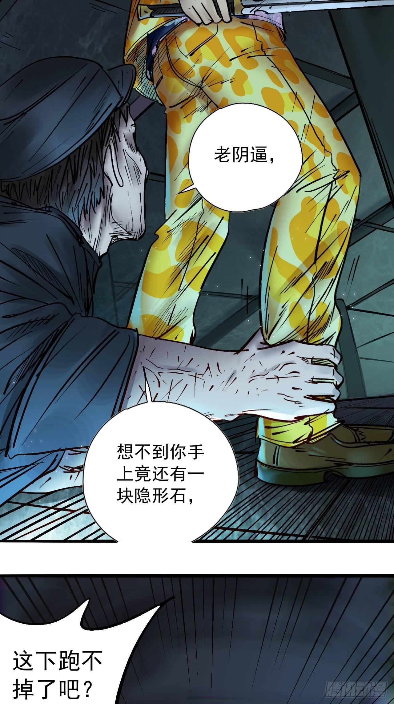 第二十二话 面具惊魂-第24话