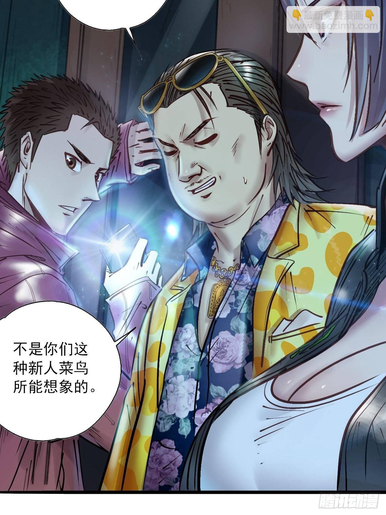 第二十二话 面具惊魂-第24话