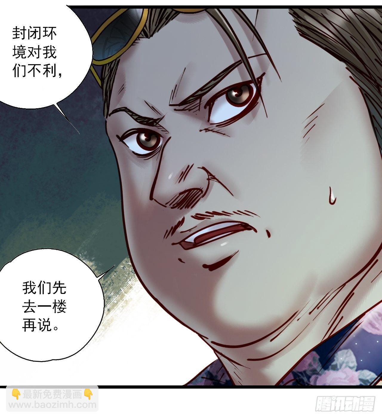 第二十二话 面具惊魂-第24话