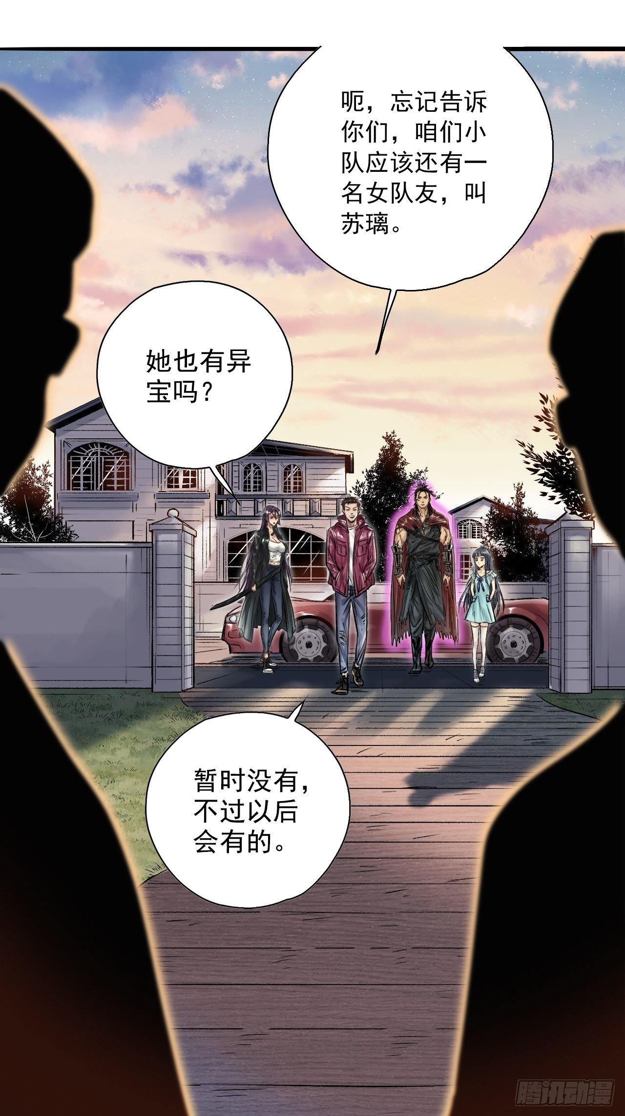 第二十八话 无耻之尤(1/2)-第30话