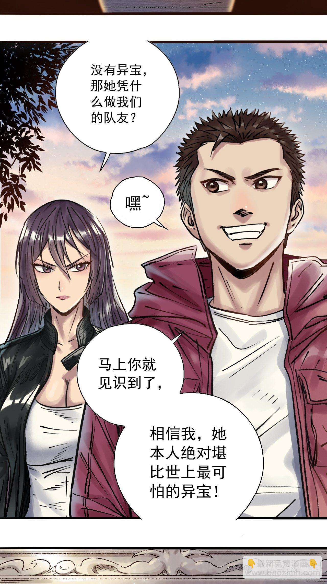 第二十八话 无耻之尤(1/2)-第30话